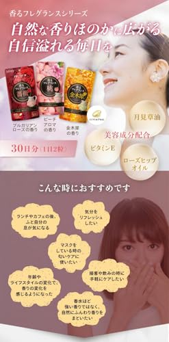 臭ピタッ！ローズ 31粒×2袋 口臭サプリのおすすめ人気ランキング