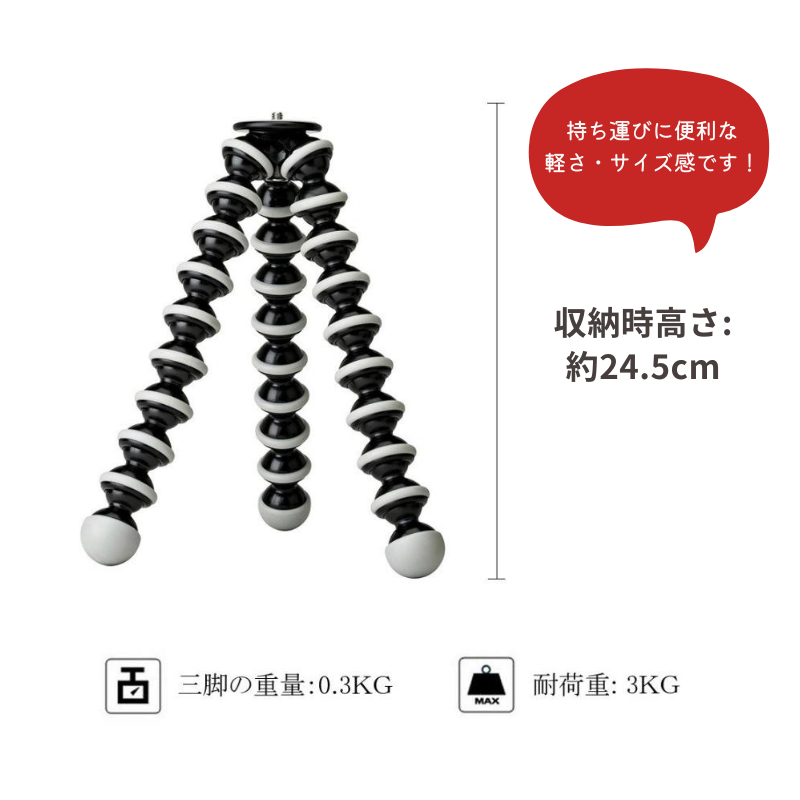 フレキシブル三脚 6