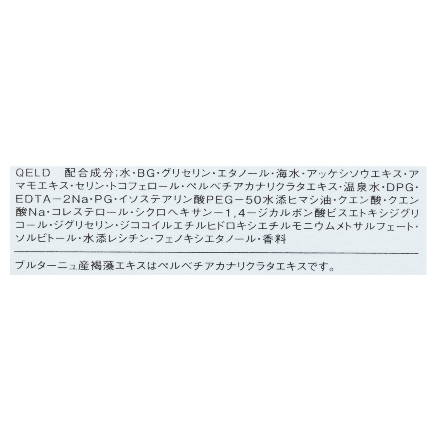 プティメール ミネラルコンク ローション II 3