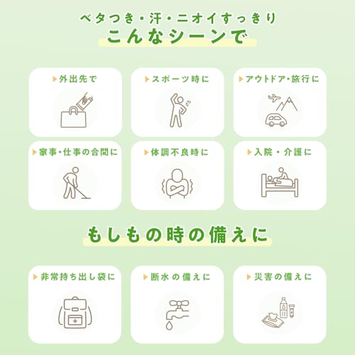 ポケットエチケット ボディソープ入り シャワーシート 3