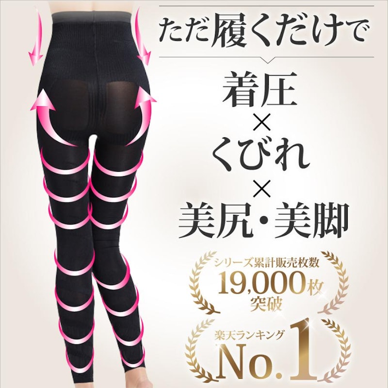 着圧レギンス 1