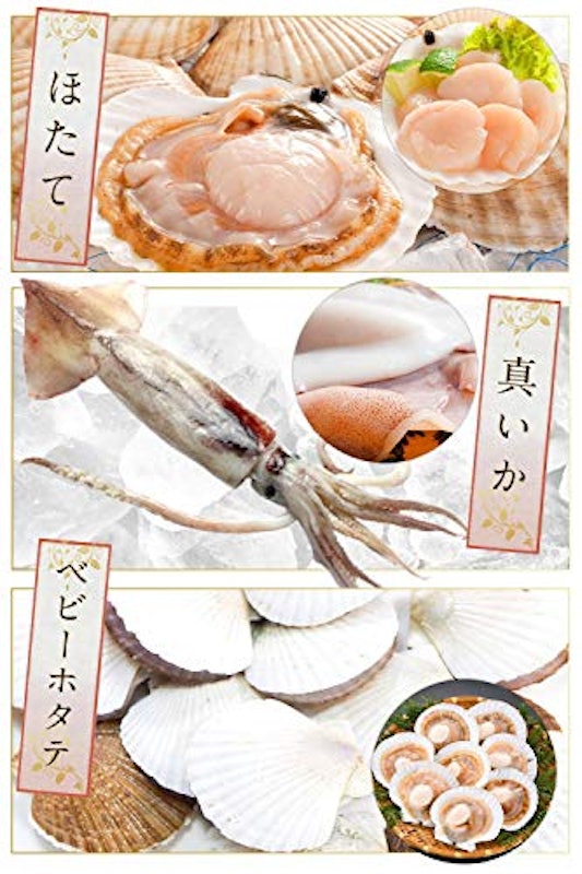 北海道産シーフードミックス 3