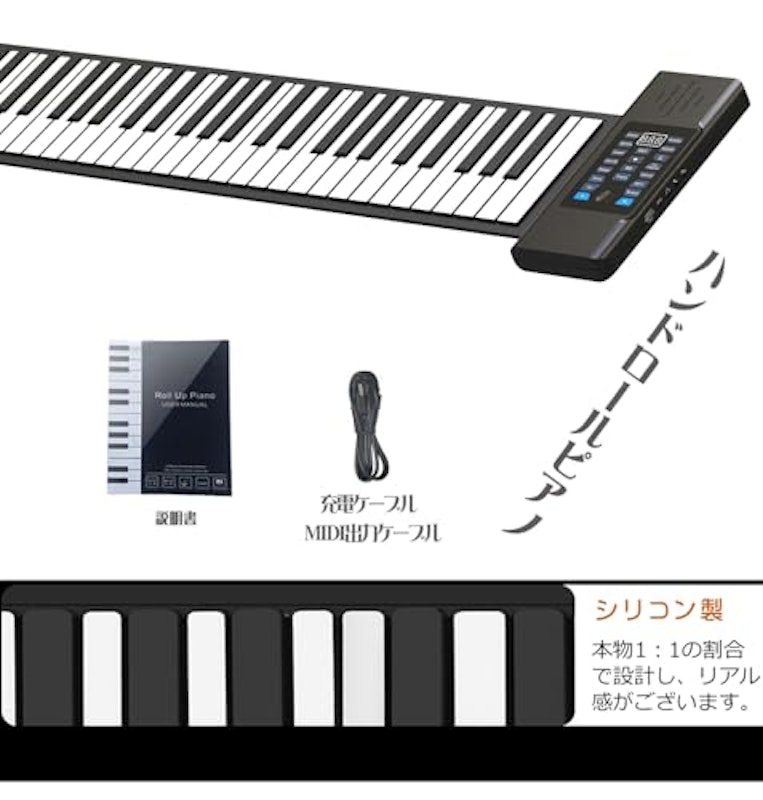 ロールピアノ 7