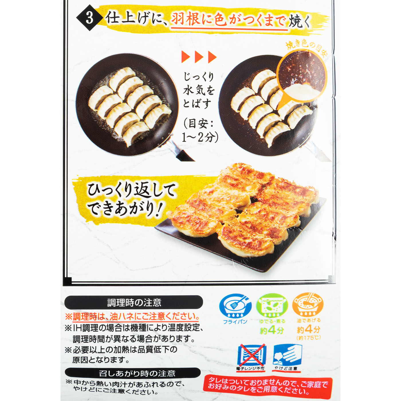 黒豚大餃子 8