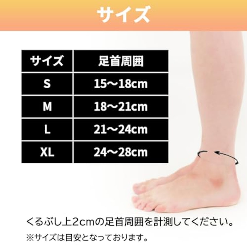足首サポーター 7