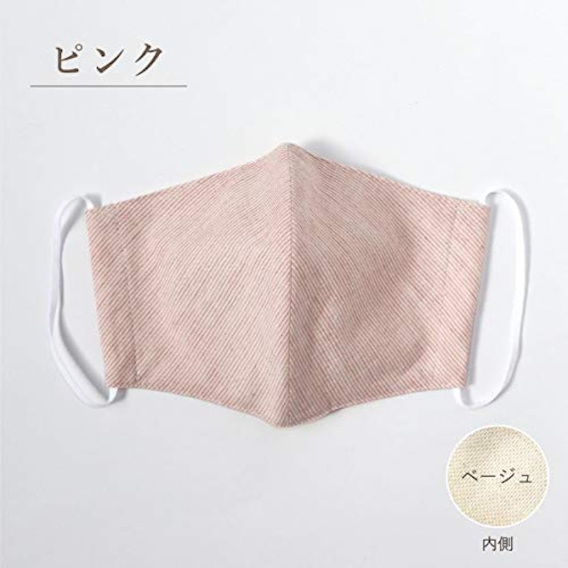 オーガニックコットン100% 立体フィットマスク 6