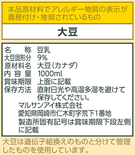 毎日おいしい 無調整豆乳 2