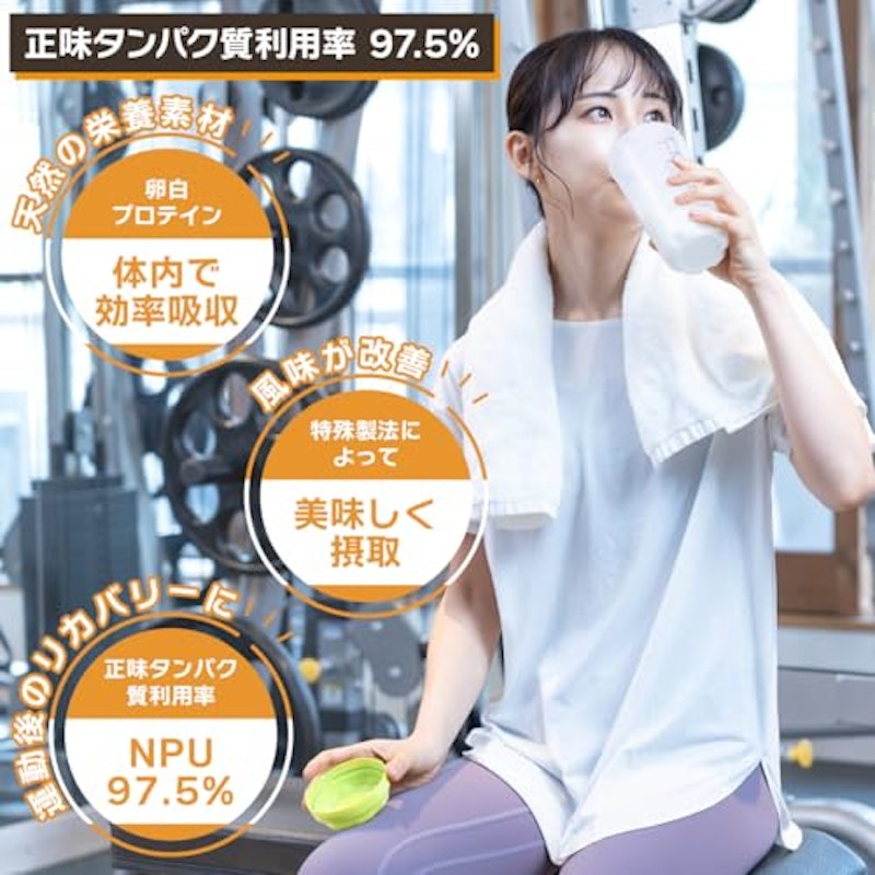 卵白プロテイン 3