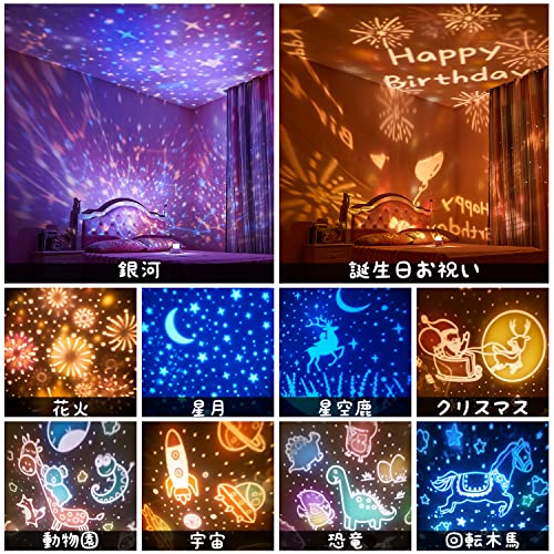 星空ライト 2