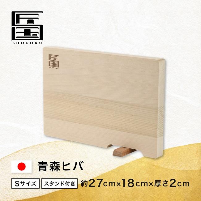 まな板 1