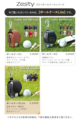 ゴルフボールケース Lite 3