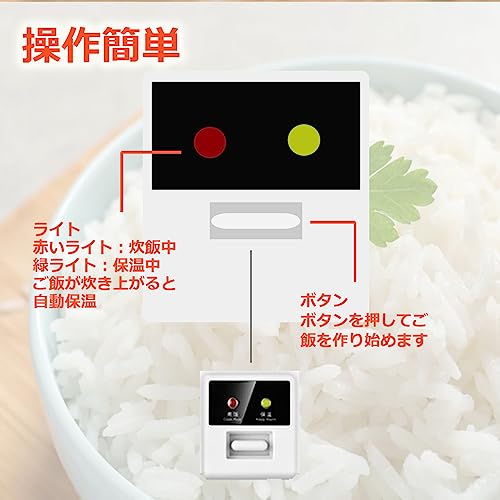 小型炊飯器 4