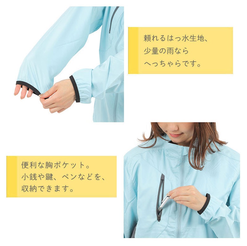 ウインドブレーカー 9