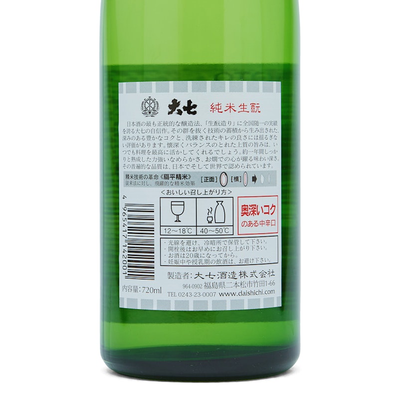 大七生もと純米 5