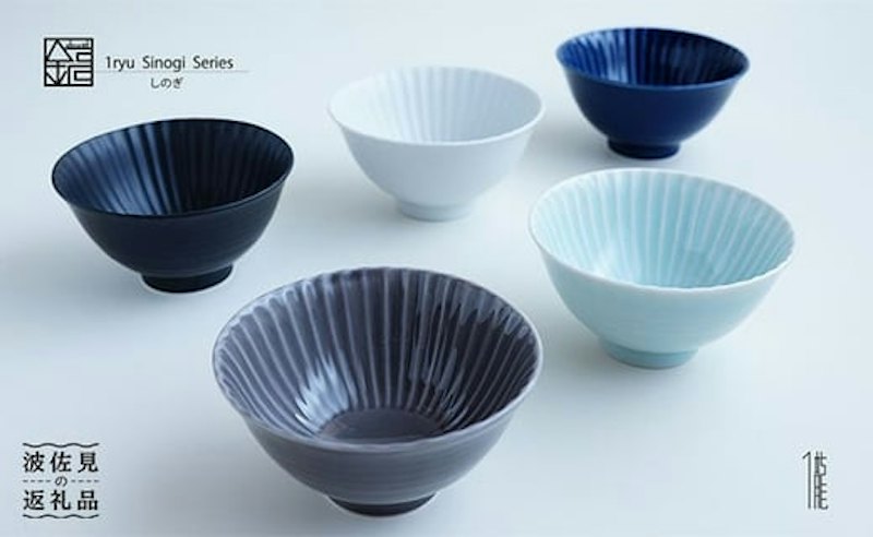 しのぎ 茶碗(大)5個セット 1