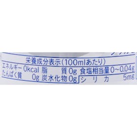 サンガリア 伊賀の天然水 強炭酸水 クチコミ評価・評判&検証レビュー 3