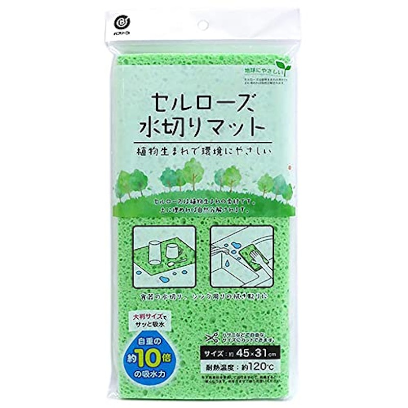 セルローズ 水切りマット 1