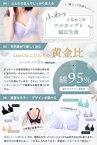 授乳ブラジャー 4