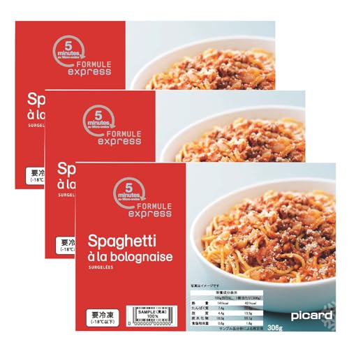 スパゲッティ ボロネーゼ 1