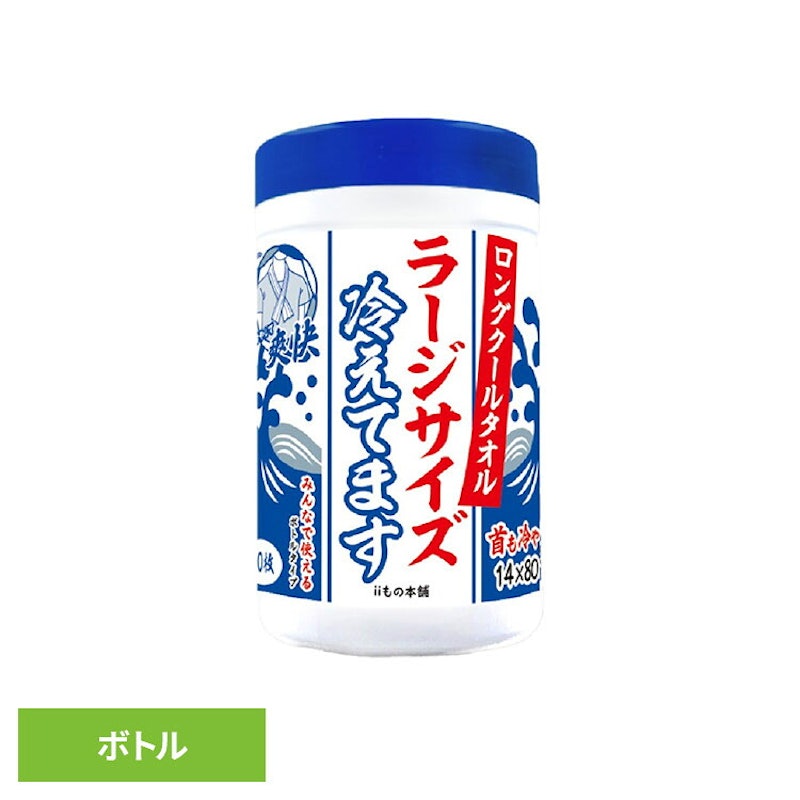 冷えてます 1