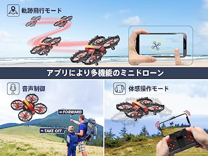 カメラ付きドローン 4
