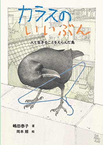 2023年】小学生向け読書感想文用の本のおすすめ人気ランキング50選