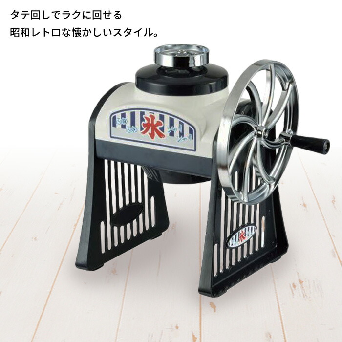 レトロなかき氷機のおすすめ人気ランキング【2025年12月】 | マイベスト