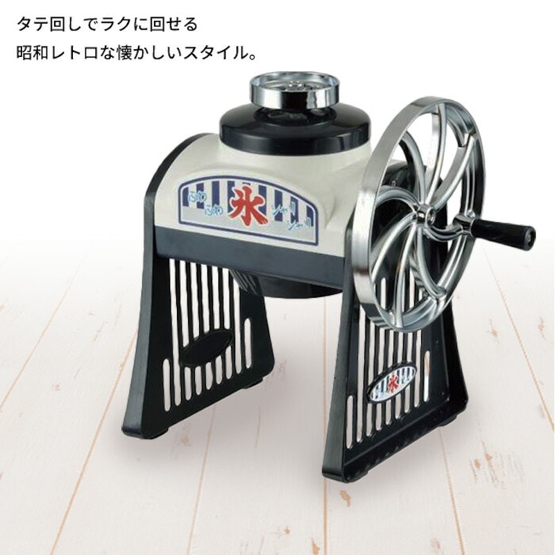 かき氷器 4