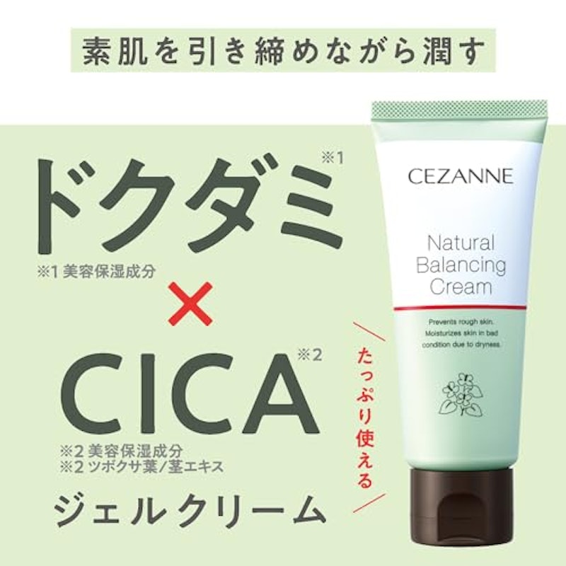 ナチュラルバランシングクリーム 3