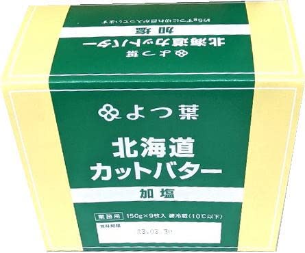 北海道カットバター加塩 1