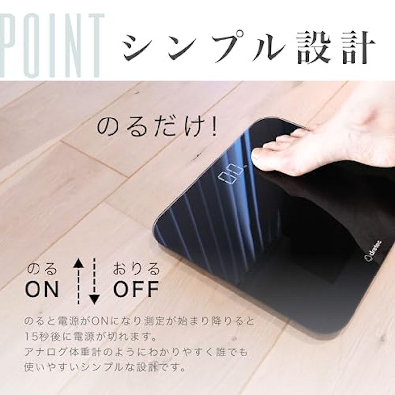 体重計 3