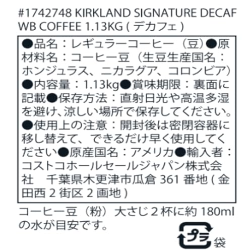 デカフェ ブレンド コーヒー （豆） 3