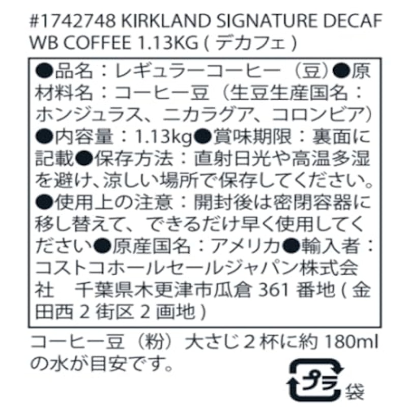 デカフェ ブレンド コーヒー (豆) 3