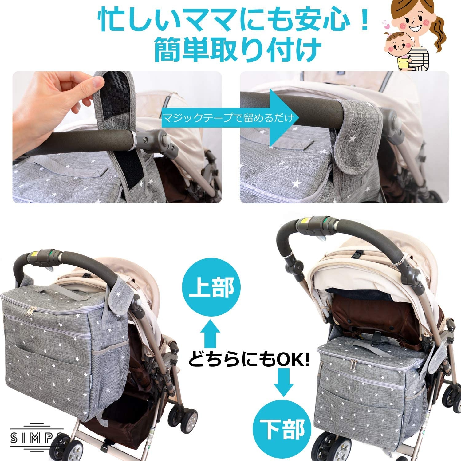 ベビーカー用バッグ 4WAY 5