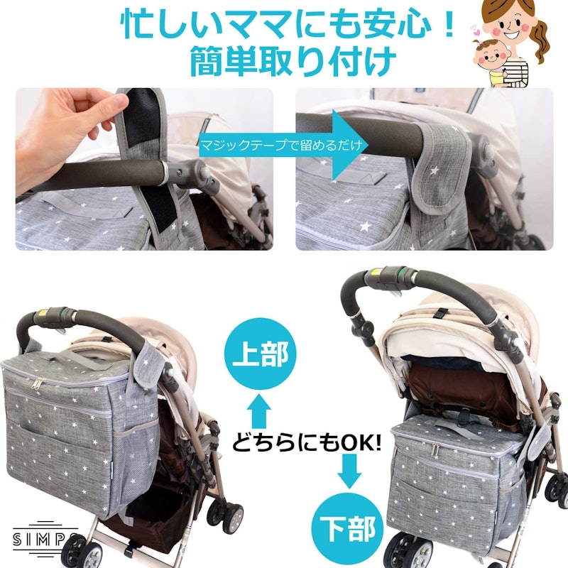 ベビーカー用バッグ 4WAY 5