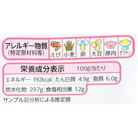 ニチレイフーズ 五目炒飯 クチコミ評価・評判&検証レビュー 5