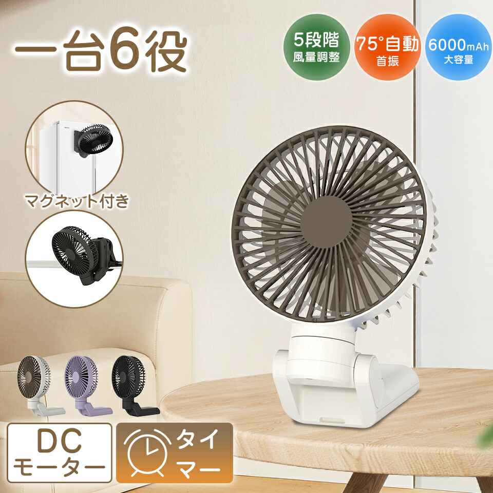 卓上扇風機 1