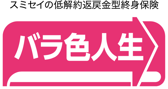 バラ色人生 1