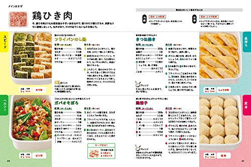 組み合わせ自由自在作りおきおかず374 4
