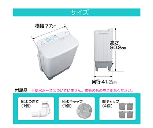 二槽式洗濯機 7