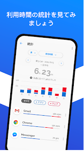 AppBlock スマホ中毒の解決法 7