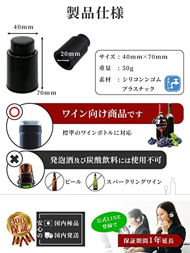 ワインストッパー 7