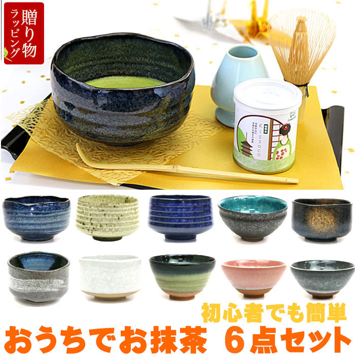 自宅でお抹茶セット 1