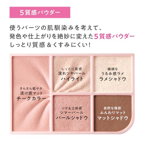 フェイスアイパレット 2