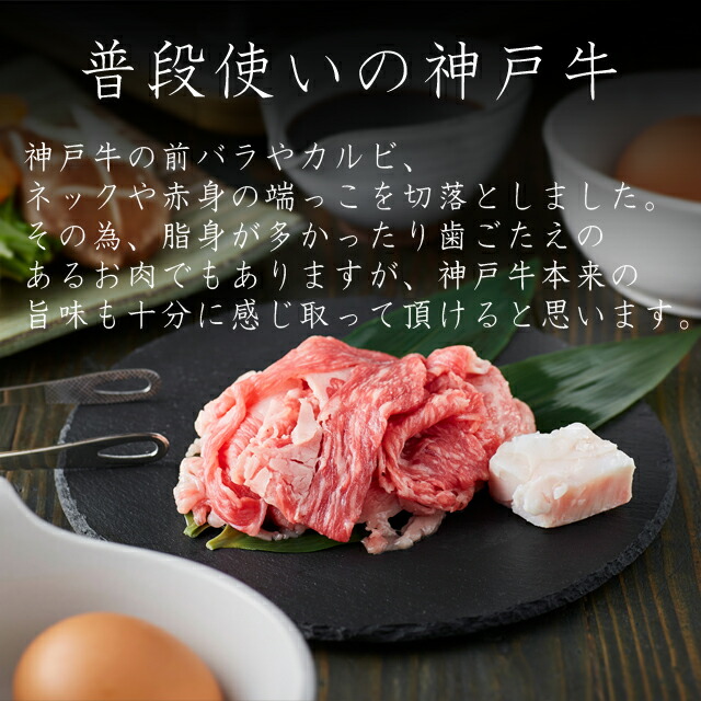 神戸ビーフ スライス 2