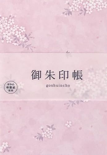 御朱印帳 1