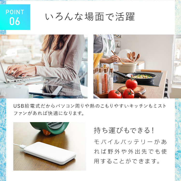 USBミストファン  15