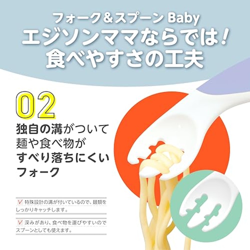 フォーク&スプーンBaby 右手用 5