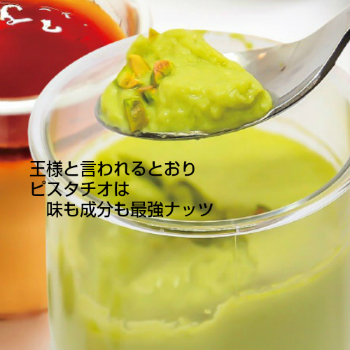 ピスタチオプリン 4