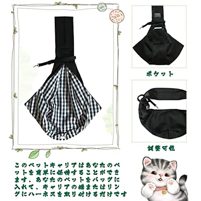 ペット用スリング 2